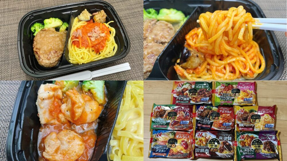 ニチレイ『三ツ星プレート』の口コミ・実食レビュー