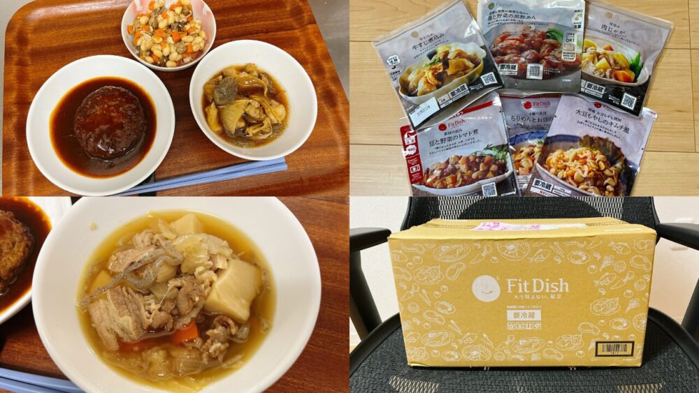 一人暮らしがFitfishを注文レビュー