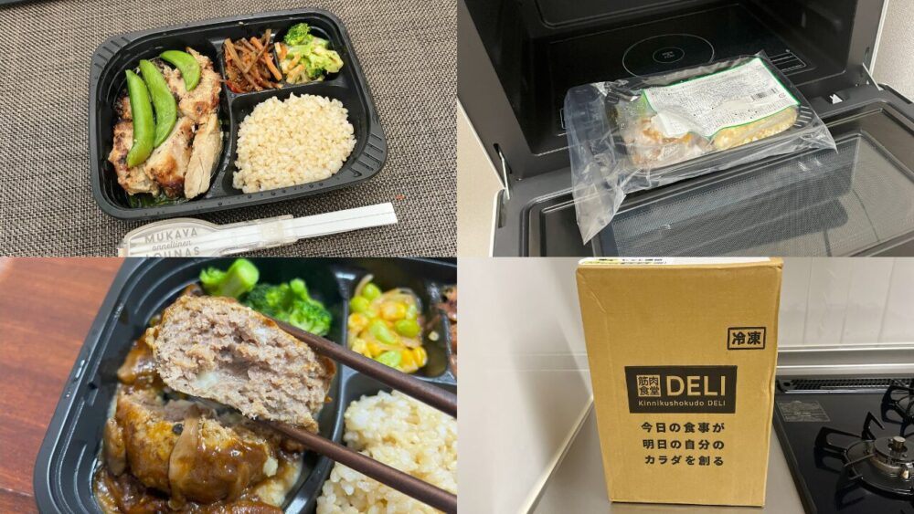 筋肉食堂deliの口コミ・評判