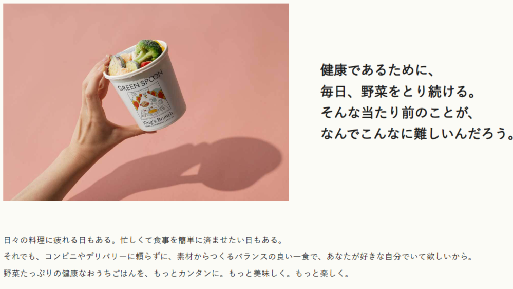 Greenspoonの特徴