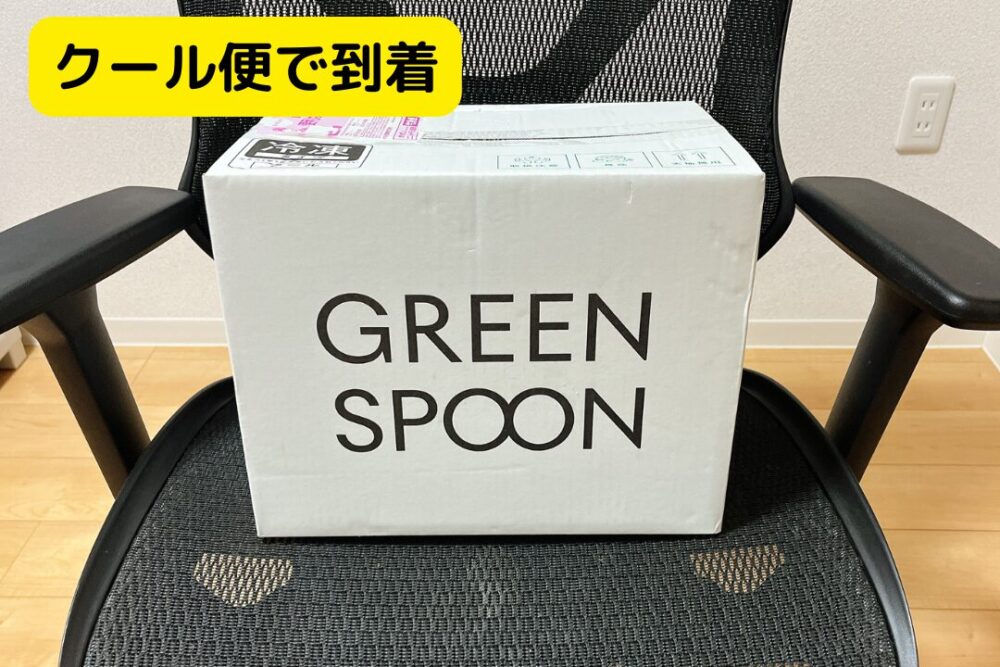 グリーンスプーン・デリ弁当の注文レビュー