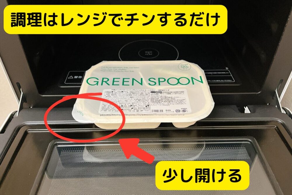 グリーンスプーン・デリ弁当の注文レビュー