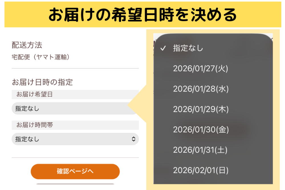ウェルネスダイニングの注文方法