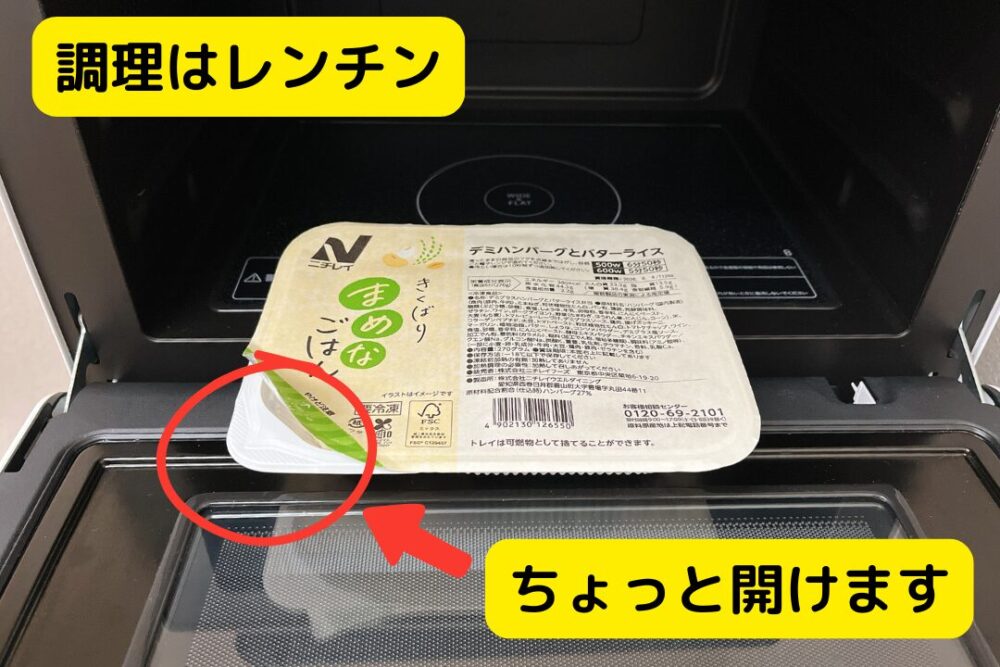 きくばりまめなごはんの注文レビュー