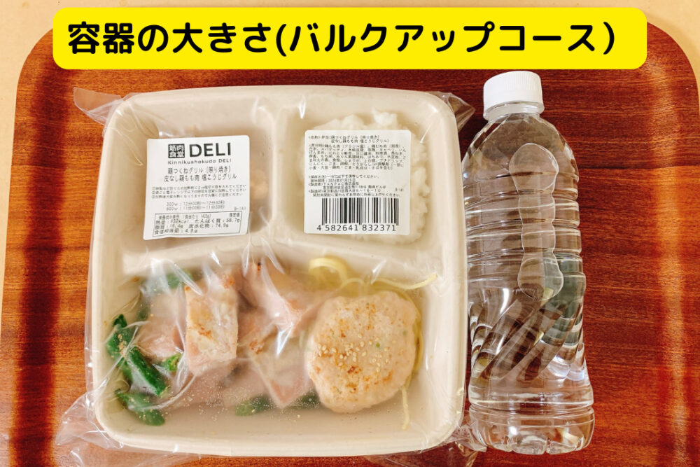 筋肉食堂DELIのFAQ