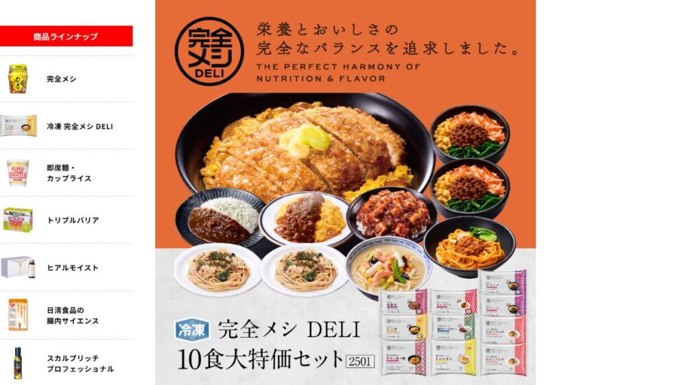 完全メシDELI楽天ショップ