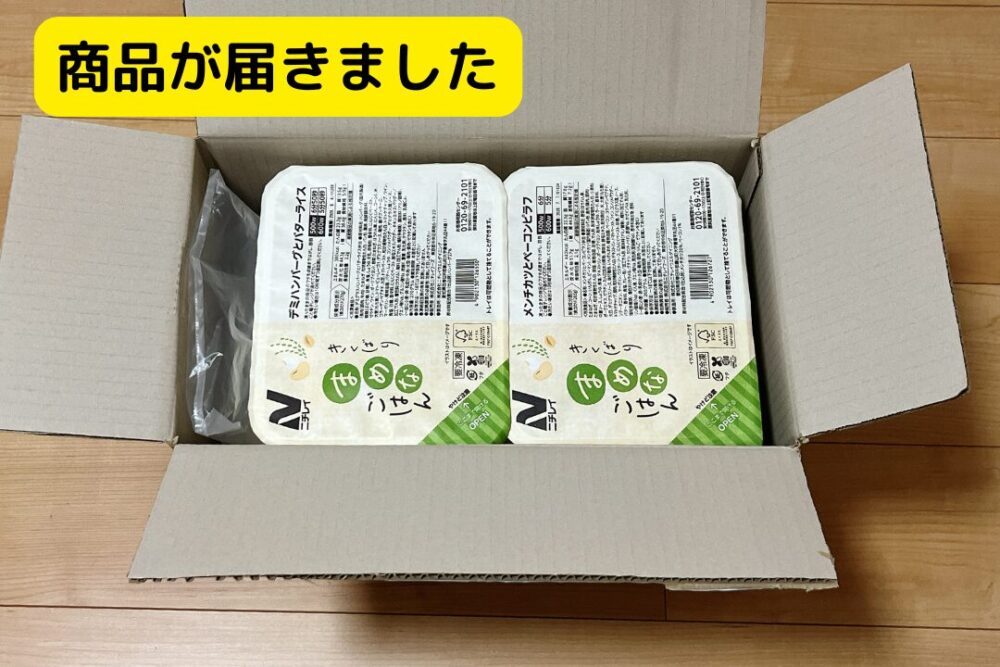 きくばりまめなごはんの注文レビュー