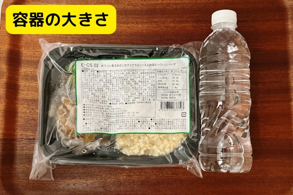 筋肉食堂DELIの注文レビュー