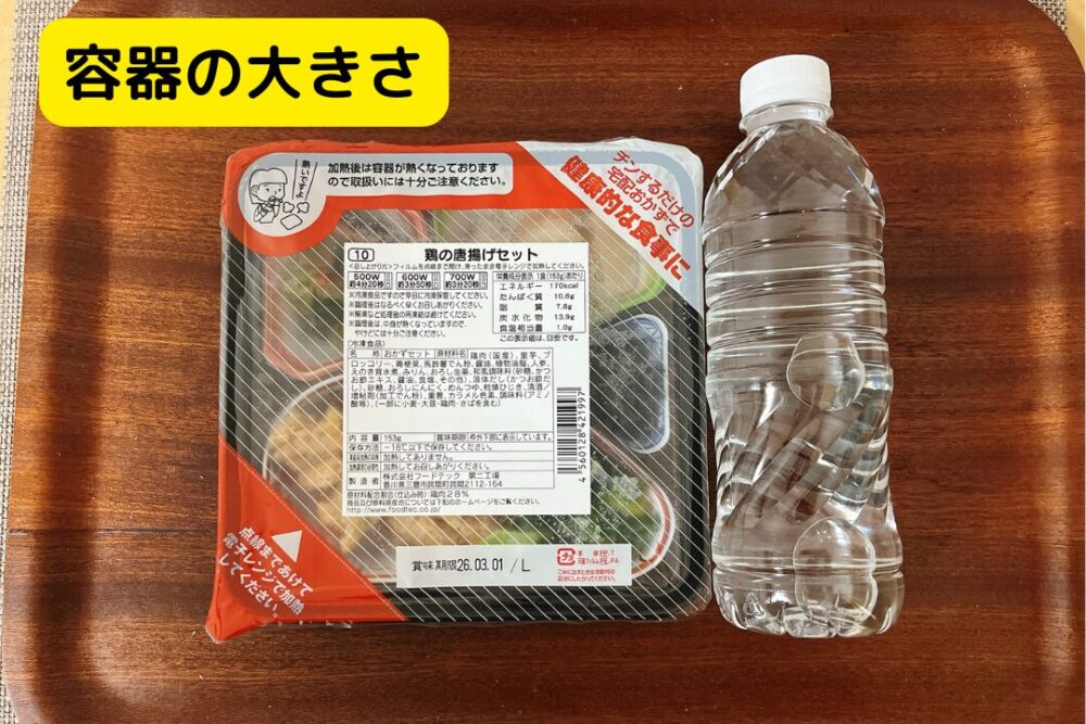 ベルーナグルメの冷凍弁当の注文レビュー