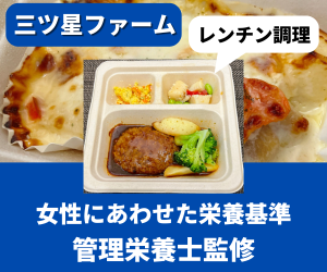 三ツ星ファームの口コミ・評判