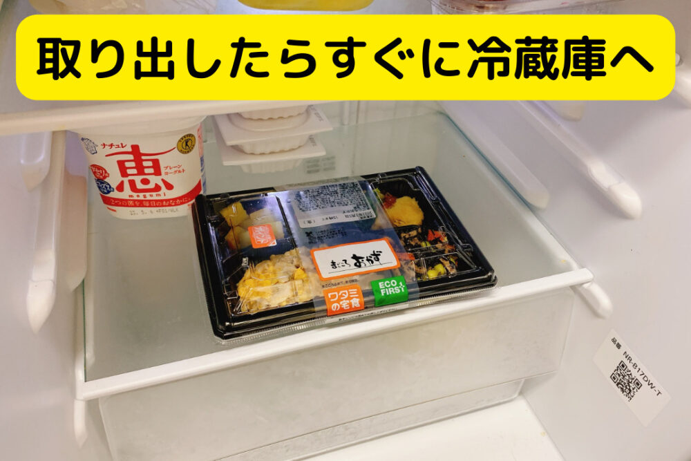 ワタミの宅食の注文レビュー