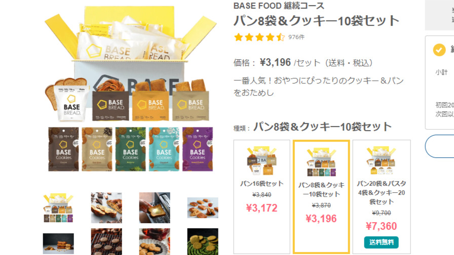 BASEBREAD実食レビュー