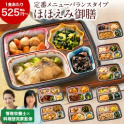 ベルーナグルメの冷凍弁当、ほほえみ御膳