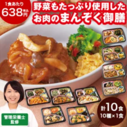 ベルーナグルメの冷凍弁当、お肉好きのまんぞく御膳