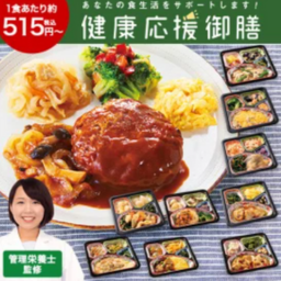 ベルーナグルメの冷凍弁当、健康応援御膳