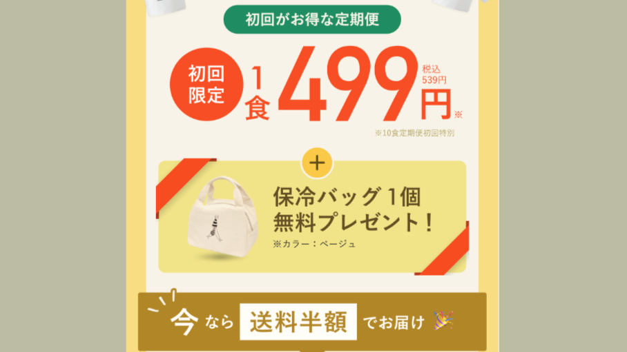 三ツ星ファームとグリーンスプーンの料金を比較