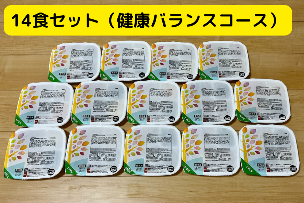 まごころケア食の注文レビュー