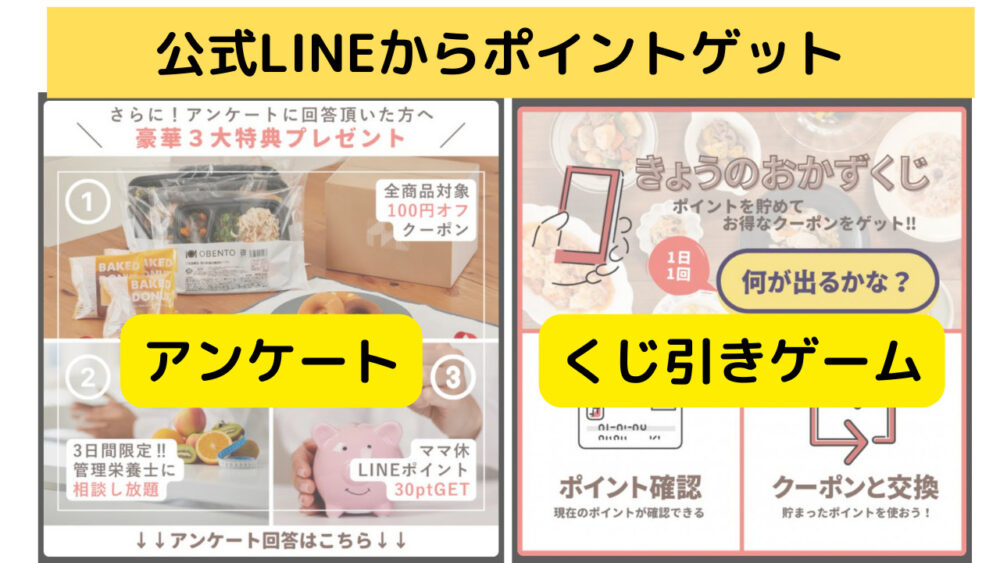 ママの休食のFAQ