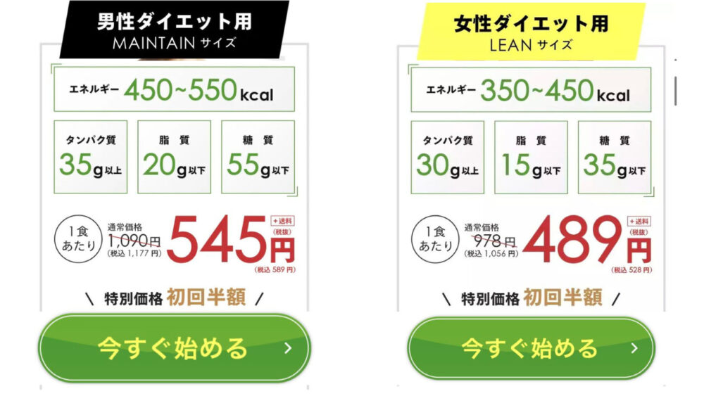 マッスルデリの割引クーポン