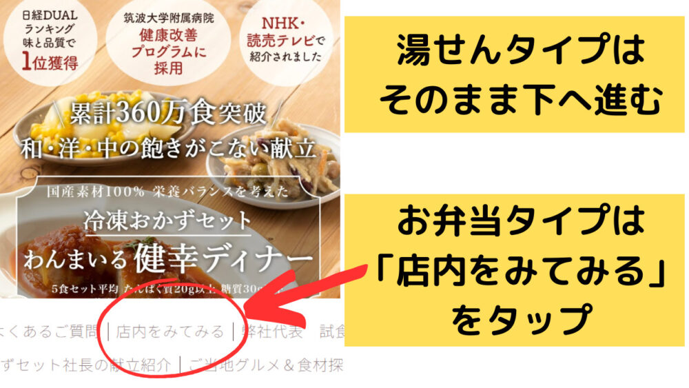 わんまいるの美食弁当