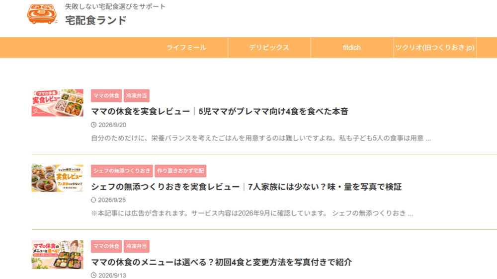 提携サイト一覧