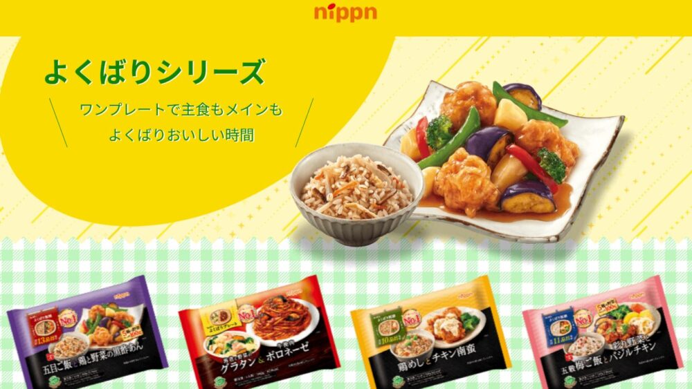 ニップン『よくばりプレート』