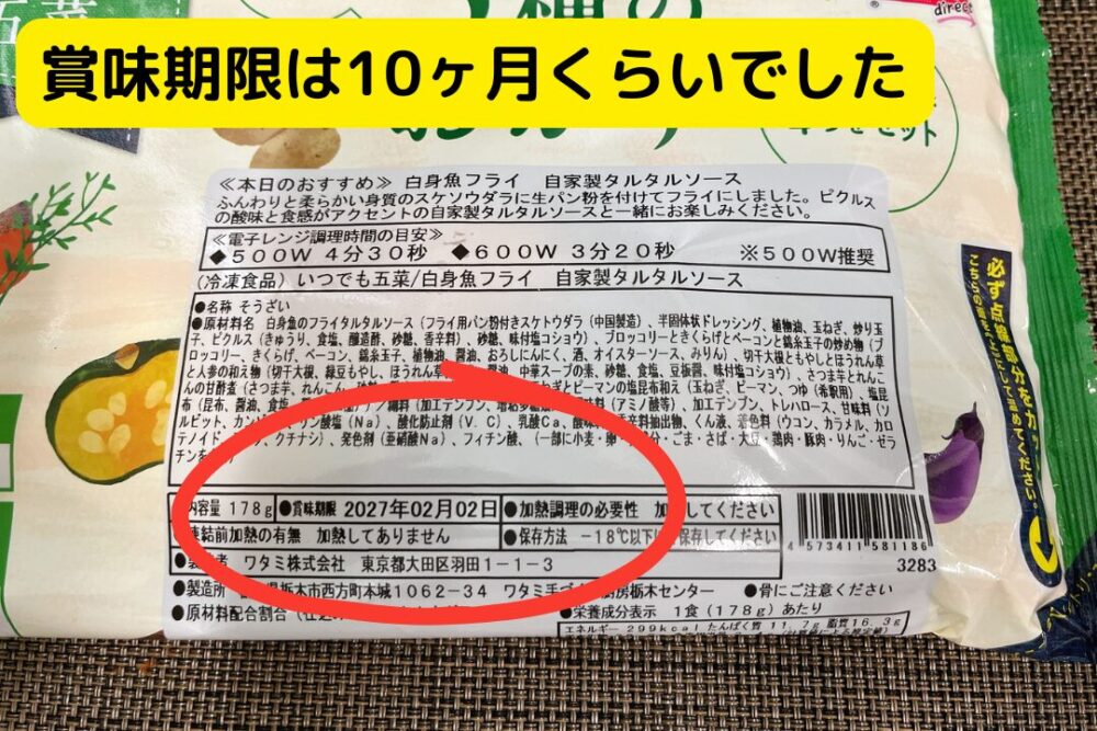 ワタミの宅食ダイレクトのFAQ