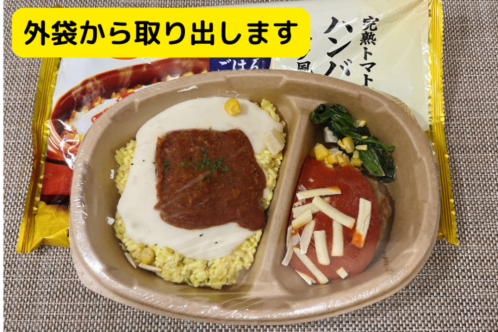 ニップン『彩りごはん。』の注文レビュー