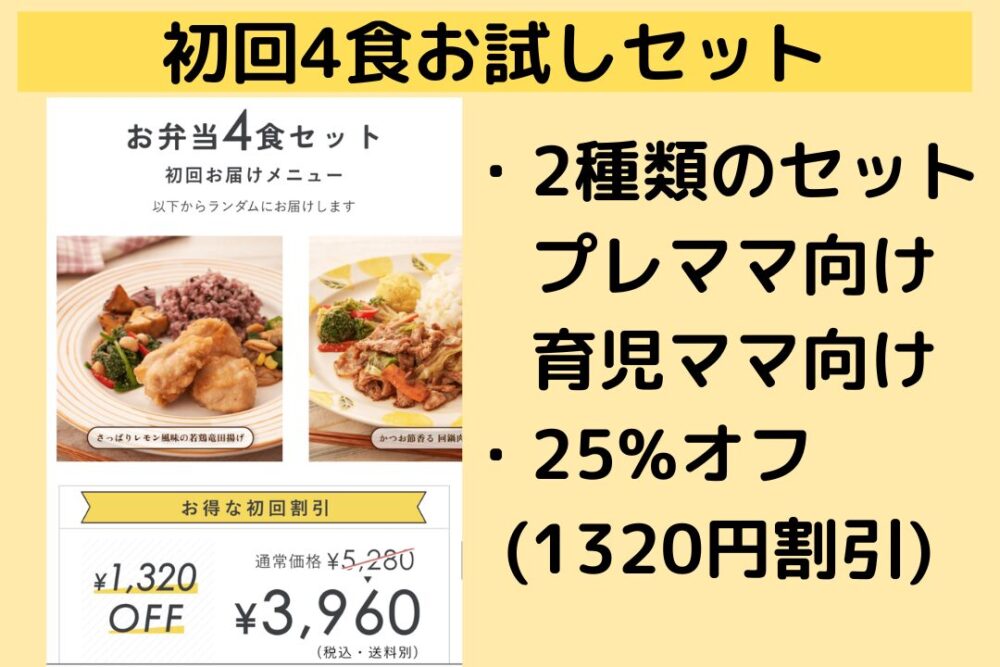 ママの休食の注文レビュー