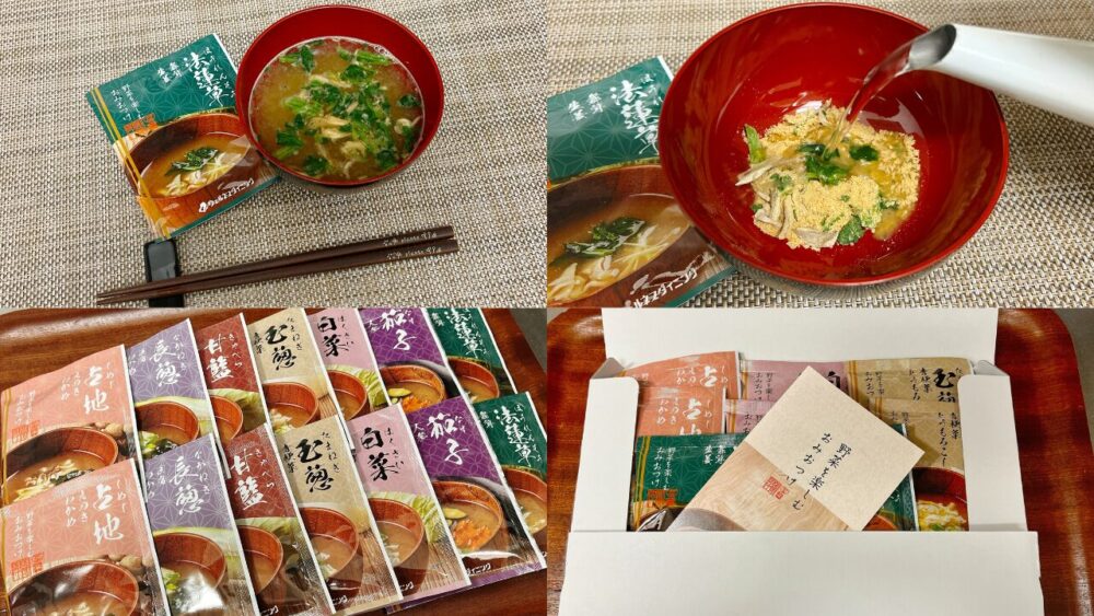 野菜を楽しむおみおつけを実食レビュー