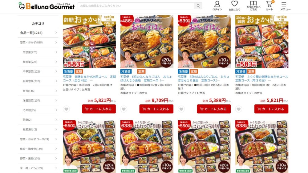 ベルーナグルメ