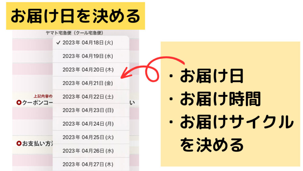 ワタミの宅食ダイレクトの注文方法