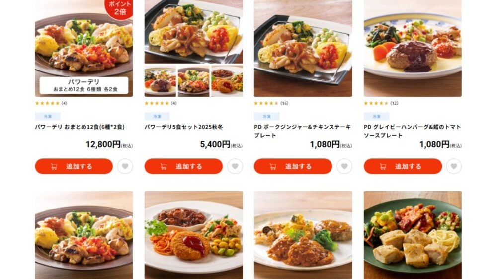ニチレイ「パワーデリ」の特徴