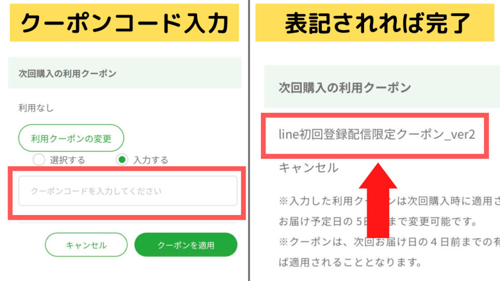 ウーフーズの割引クーポン