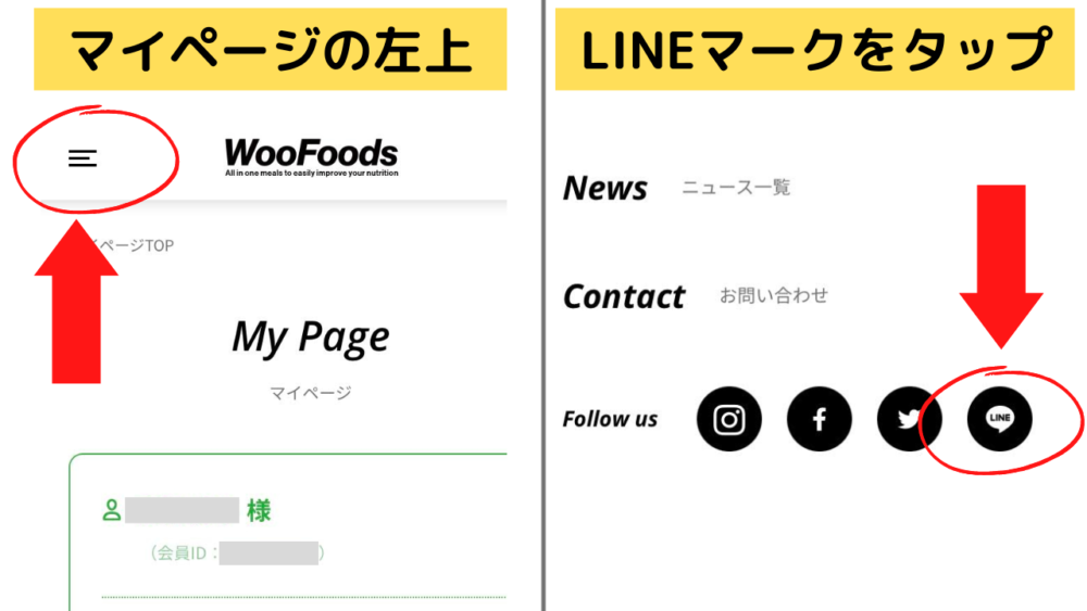 ウーフーズの割引クーポン