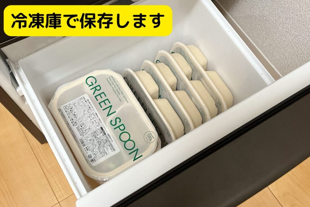 グリーンスプーン・デリ弁当の注文レビュー