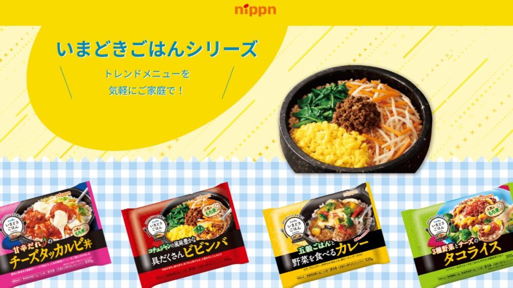 ニップン(nippun)の『いまどきごはん』の紹介