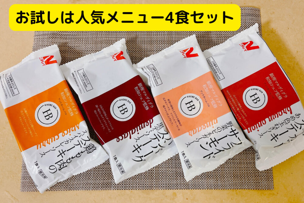 アットホームバルの注文レビュー