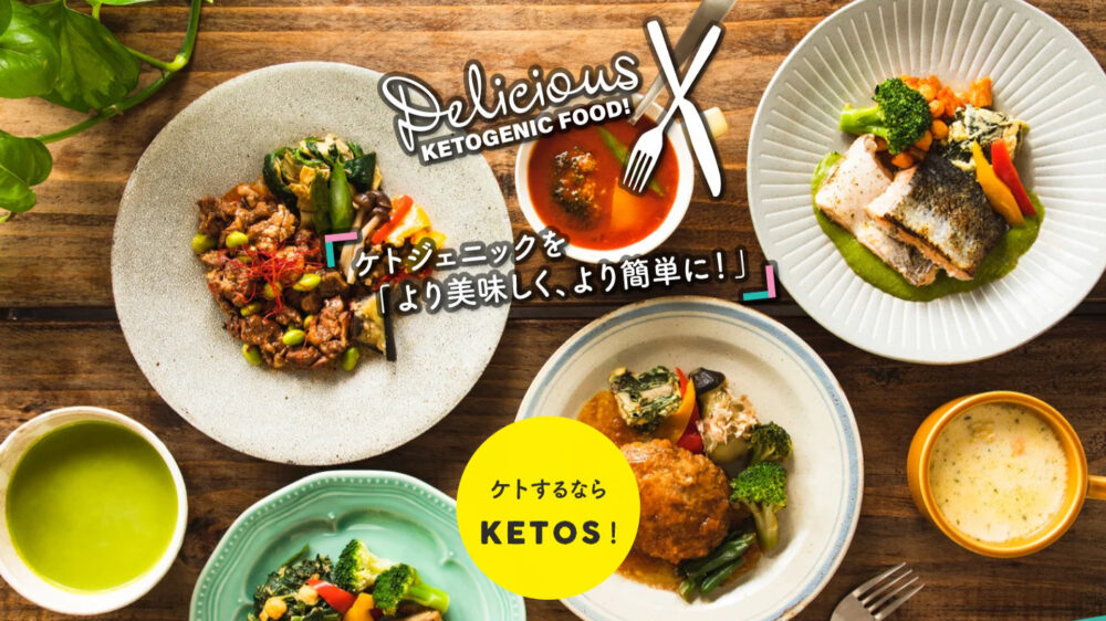 宅配弁当ケトス(KETOS)