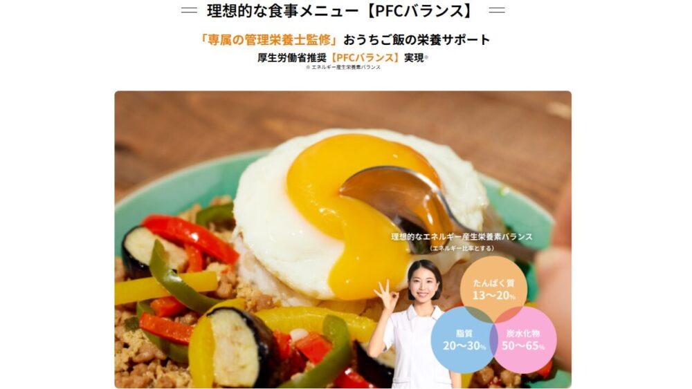 食のそよ風の特徴