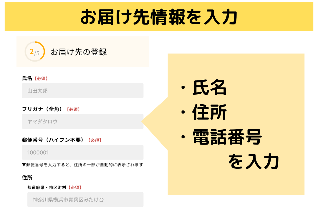 デリピックス(delipicks)の注文方法