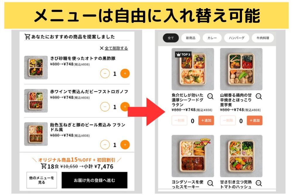 デリピックス(delipicks)の注文方法