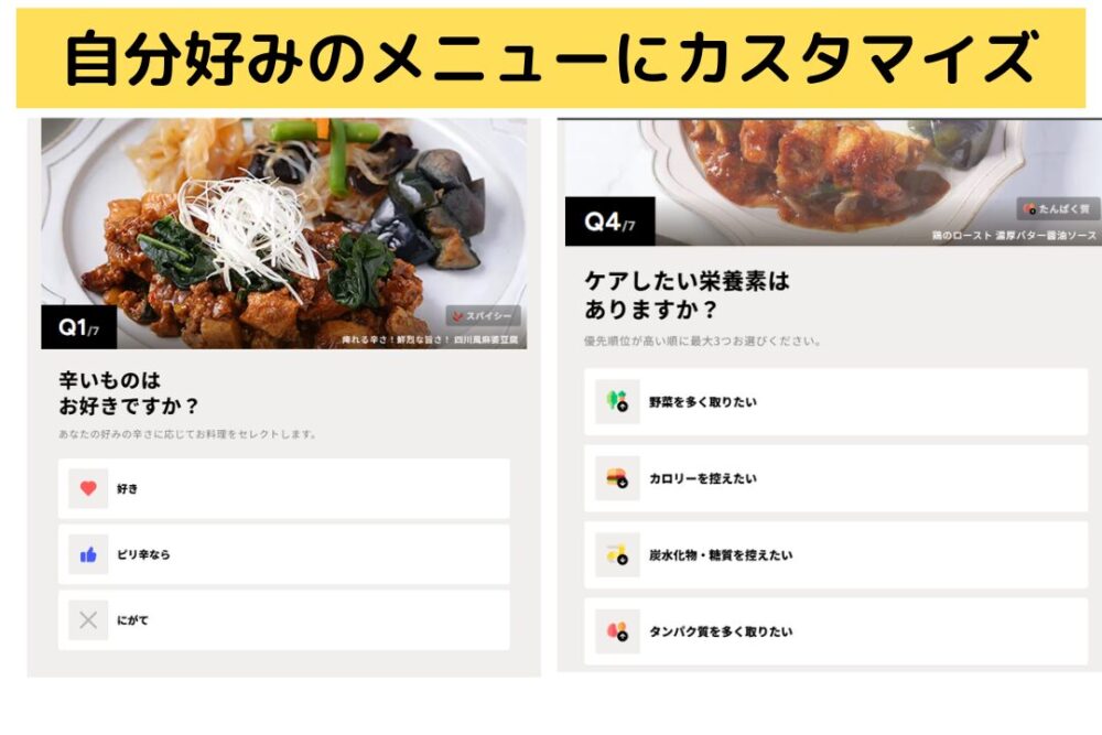 デリピックスの注文方法