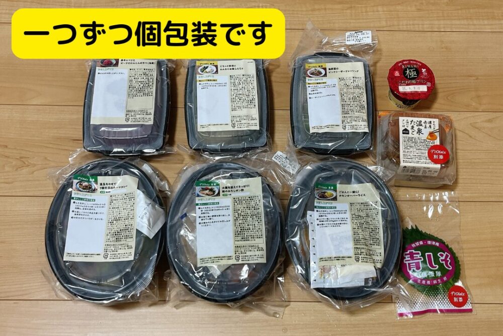 デリOisixの注文レビュー