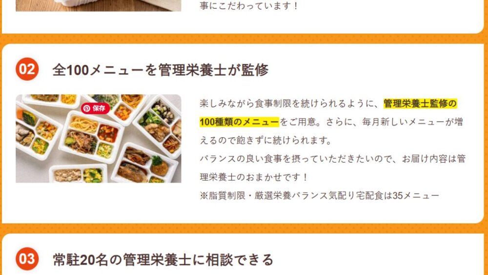 ウェルネスダイニングの特徴