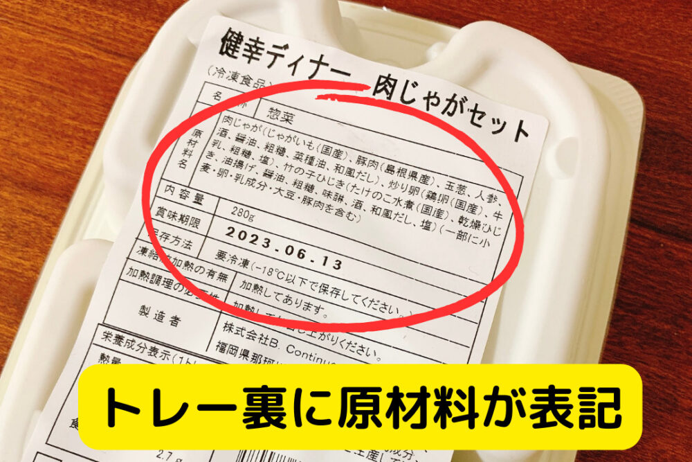 わんまいる弁当のFAQ