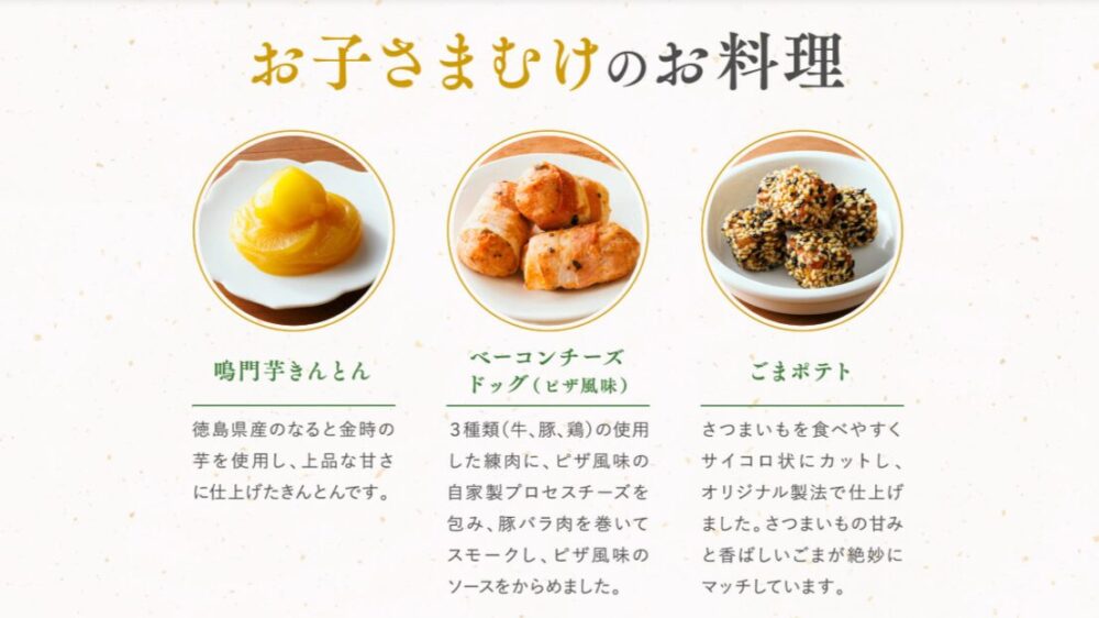 三ツ星ファームのおせち