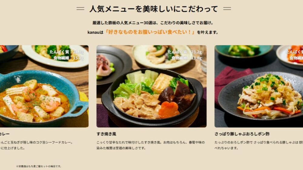 食のそよ風の特徴