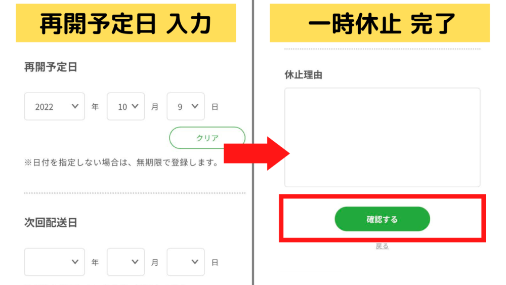 ウーフーズ(Woofoods)の一時休止