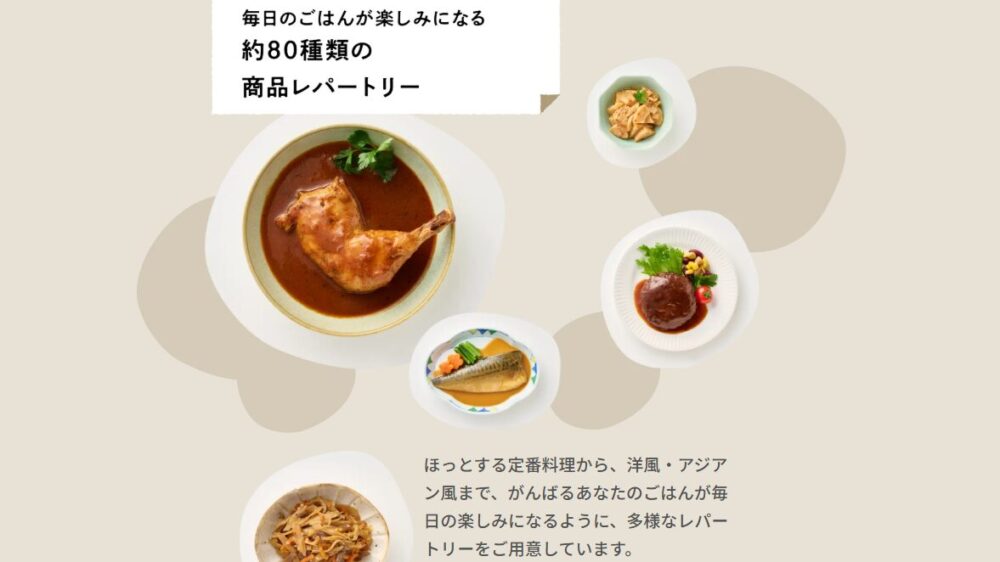 一人暮らしが考える『FitDish』の特徴